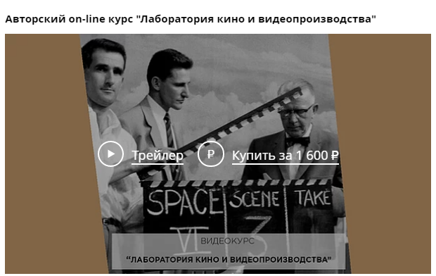 [Александра Смышляева] Лаборатория кино и видеопро_0.png